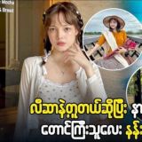 အထန်မလေးများ စုစည်းရာ