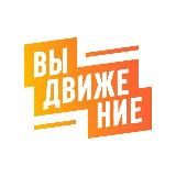 Платформа «ВыДвижение»