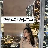 Поддержка для России [ZOV]