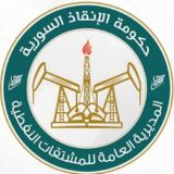 المديرية العامة للمشتقات النفطية - حكومة الإنقاذ السورية