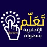 قناة ذا أمريكان انجلش 💡🌅