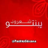 ⫷͟͞᪣پ͟͞ښ͟͞ـ͞ᬼ͞ـ͟͞ت͟͞وٖٖ͟͞🌷͟͞ش͟͞ع͟͞ـ͞ᬼ͞ـ͟͞ر͟͞و͟͞ن͟͞ـ͟͞ه࿆͟͟͟͟͞͞ ͟͞᪣͟͞