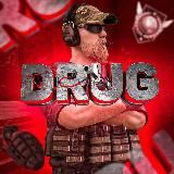 Драг