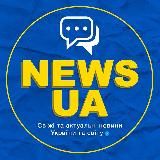 NEWS UA🇺🇦