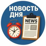 Новость дня | Тренды