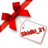 Skidki_21