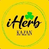 Айхерб Казань в наличии