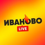 Иваново LIVE