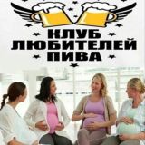 Семейный клуб любителей И