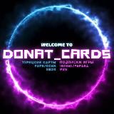 Donat Cards | Игры и Подписки PS