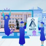 Академия Главы РБ (БАГСУ)