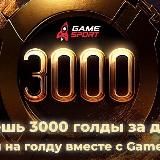 Заработок голды GameSport