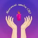 Маленький заводик СВО😈