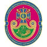 Інститут СБУ