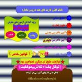 فلش کارت های کلیدی و آزمونی