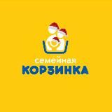 Семейная корзинка