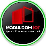 Модульные дома ModuldomЮГ