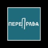 "ПереПрава" фестиваль творчества участников СВО