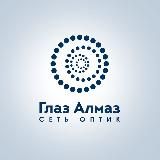 Глаз Алмаз-Сеть оптик