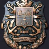 БЕРДЯНСК ОНЛАЙН