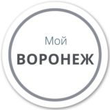 Воронеж