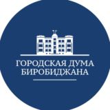 Городская Дума Обсуждение