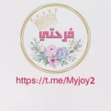 زفات فرحتي | دفوف | دف صافي