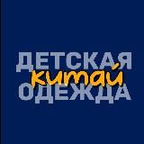 ДЕТСКАЯ ОДЕЖДА tif.kids