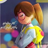 پشتیبان کتاب صوتی