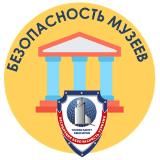 БЕЗОПАСНОСТЬ ОБЪЕКТОВ КУЛЬТУРЫ