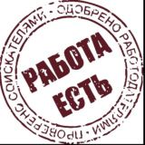 Кунград Жумыс N1