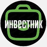 Инвестник
