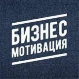 Бизнес Халява