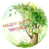 МБДОУ д/с№75 "Ивушка"