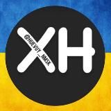 ХН 🇺🇦НОВОМОСКОВСЬК УКРАЇНА