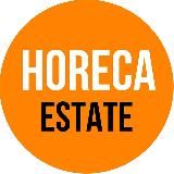 Horeca.Estate: гостиничный и ресторанный бизнес 🔥