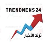 ترند الأخبار | Trendnews24