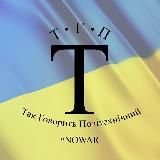 Голос Політехніки! 🇺🇦
