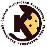 Сырная мастерская Калашников