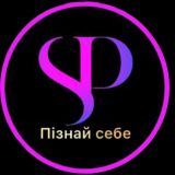 Пізнай себе | Психологія| Бізнес