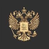 🇷🇺 Мы русские — с нами Бог!