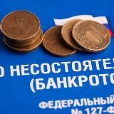 Банкротство Физических Лиц