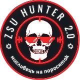 ZSU Hunter 2.0