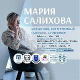 ВИЗИОНАРИУМ | Мария Салихова