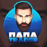 Папа Трейдер