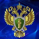 Приволжская транспортная прокуратура