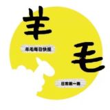 🦙资源整合｜线报｜羊毛｜软件｜破解｜电影