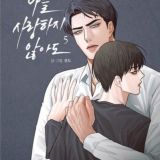 Even If You Don't Love Me (Victory)