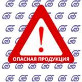 Безопасность и качество