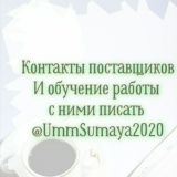 ⚜ Поставщики Lux📱